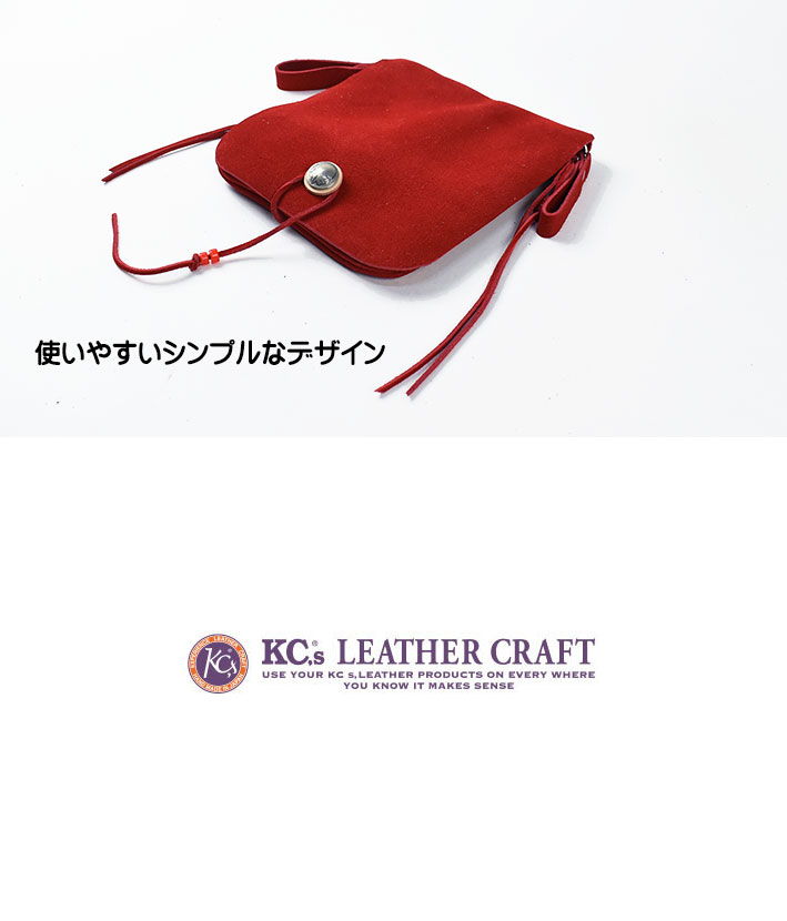 KC'S ケイシイズ メディスンバッグ スウェード Lサイズ レザーバッグ ウエストポーチ カバン メンズ レディース ユニセックス 日本製  KSM504