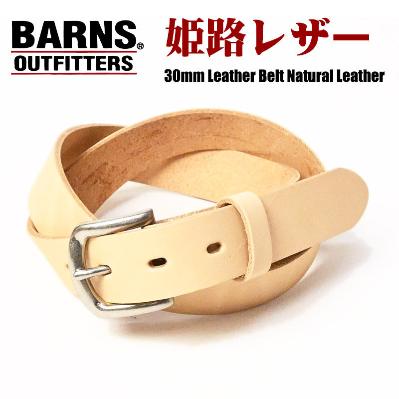 BARNS OUTFITTERS（バーンズ アウトフィッターズ） BARNS 姫路レザー