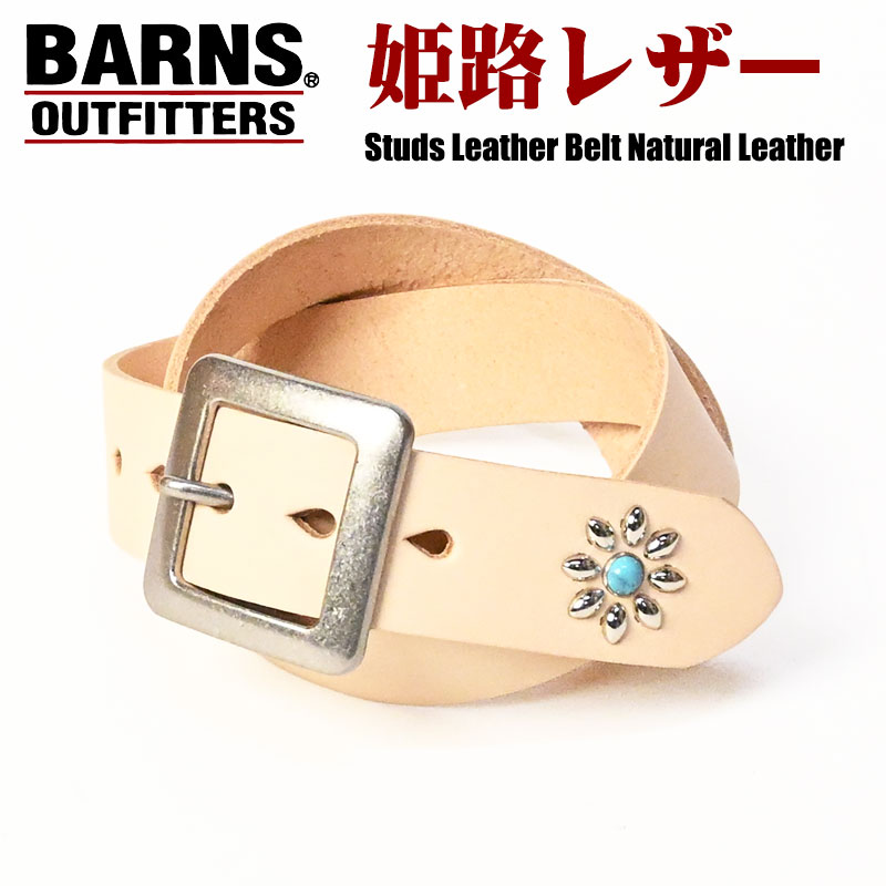 BARNS OUTFITTERS（バーンズ アウトフィッターズ） BARNS バーンズ