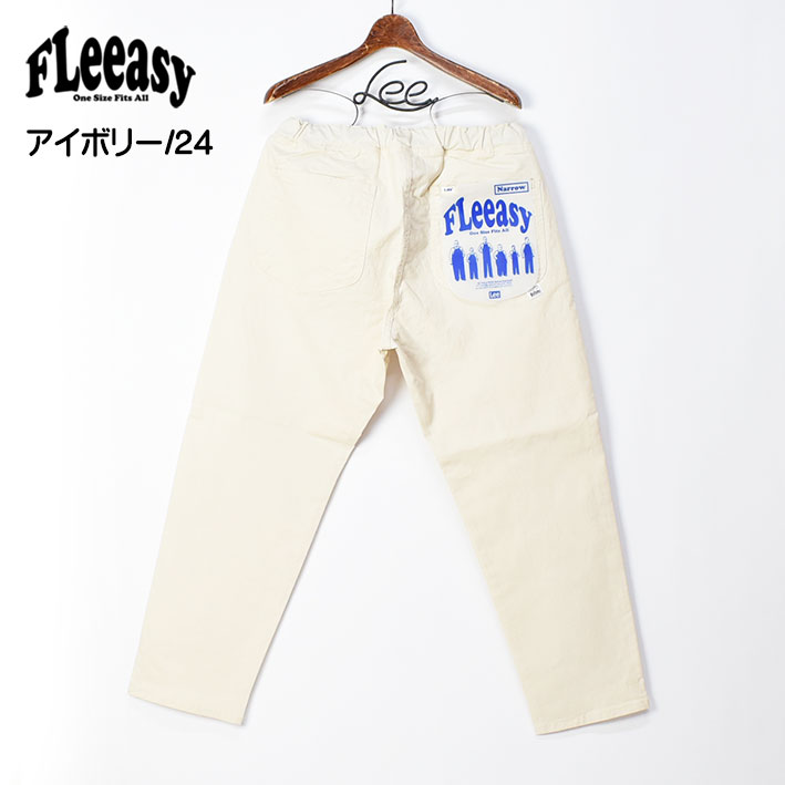 Lee リー FLeeasy フリージー ナロー テーパード イージーパンツ ワイドパンツ ワークパンツ メンズ レディース ユニセックス LM5807｜sanshin｜02