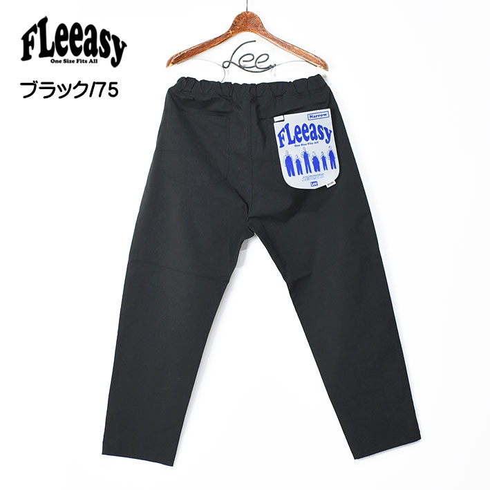 Lee リー FLeeasy フリージー ナロー テーパード イージーパンツ ワイドパンツ ワークパンツ メンズ レディース ユニセックス LM5807｜sanshin｜05