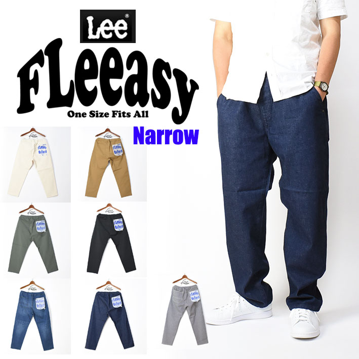 Lee リー FLeeasy フリージー ナロー テーパード イージーパンツ ワイドパンツ ワークパンツ メンズ レディース ユニセックス LM5807