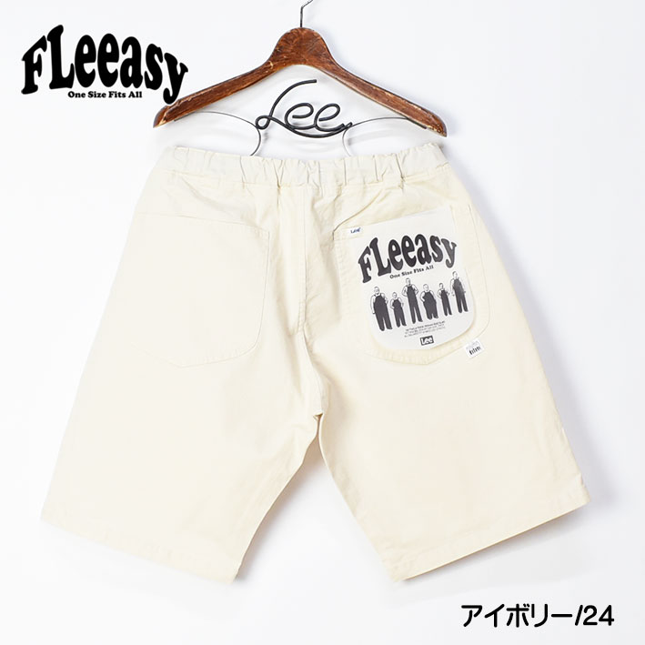 Lee リー FLeeasy フリージー イージーパンツ ワイド ショートパンツ ハーフパンツ メンズ レディース ユニセックス LM5809