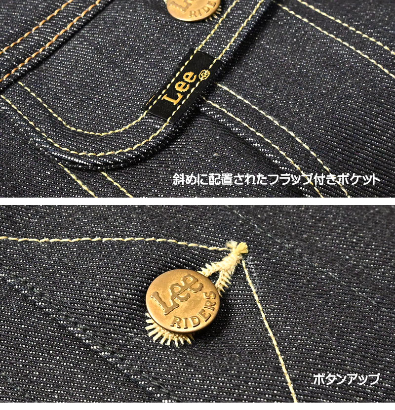 Lee（リー） 101J RIDERS JACKET RIGID 101-J ライダースジャケット