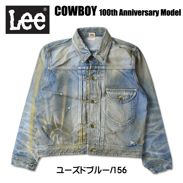Lee リー COWBOY 100周年記念モデル デニムジャケット COMPILATIONS 100th ANNIVERSARY MODEL メンズ Gジャン LM9826｜sanshin｜03