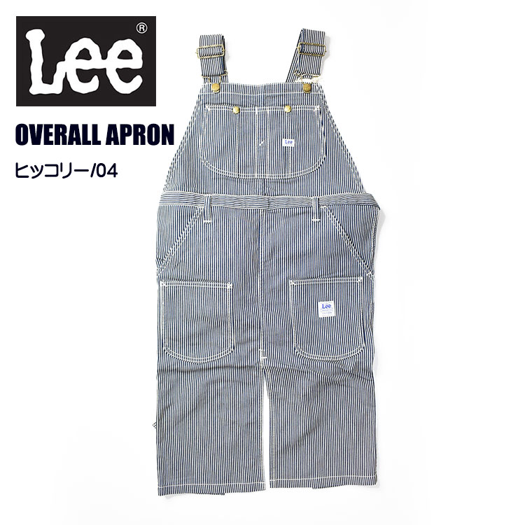 Lee セール！ リー WORK LINE デニム オーバーオール エプロン
