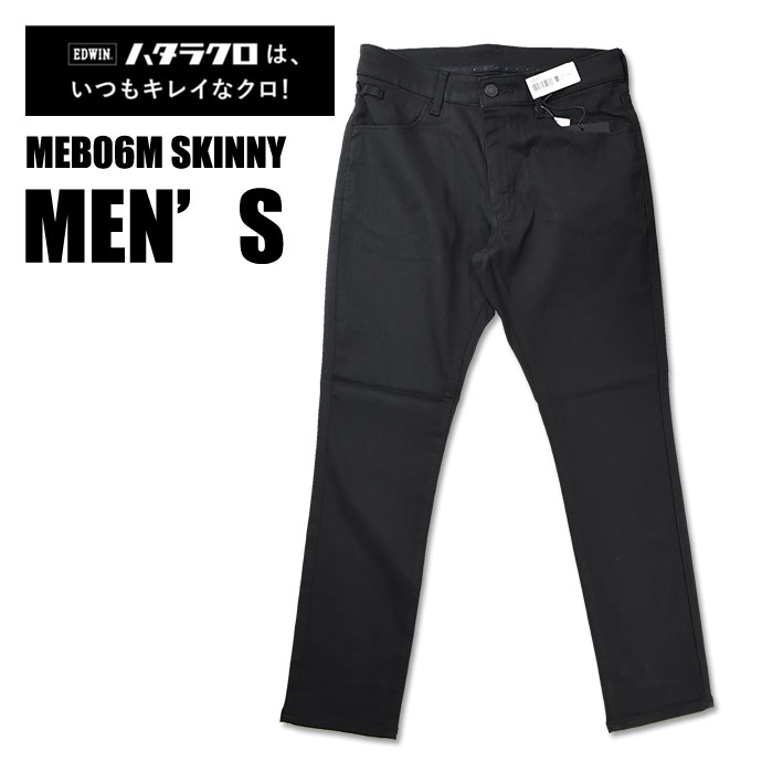EDWIN（エドウィン） ハタラクロ スキニー ストレッチ メンズ MEB06M 