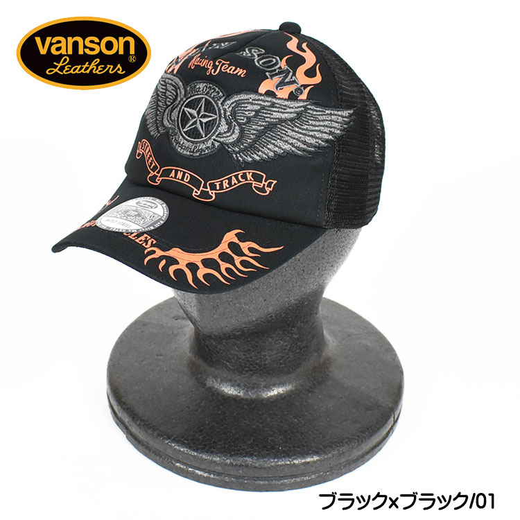 VANSON バンソン 刺繍 メッシュキャップ FLYING STAR 帽子 メンズ レディース ユ...