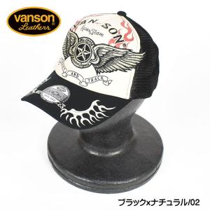 VANSON バンソン 刺繍 メッシュキャップ FLYING STAR 帽子 メンズ レディース ユ...