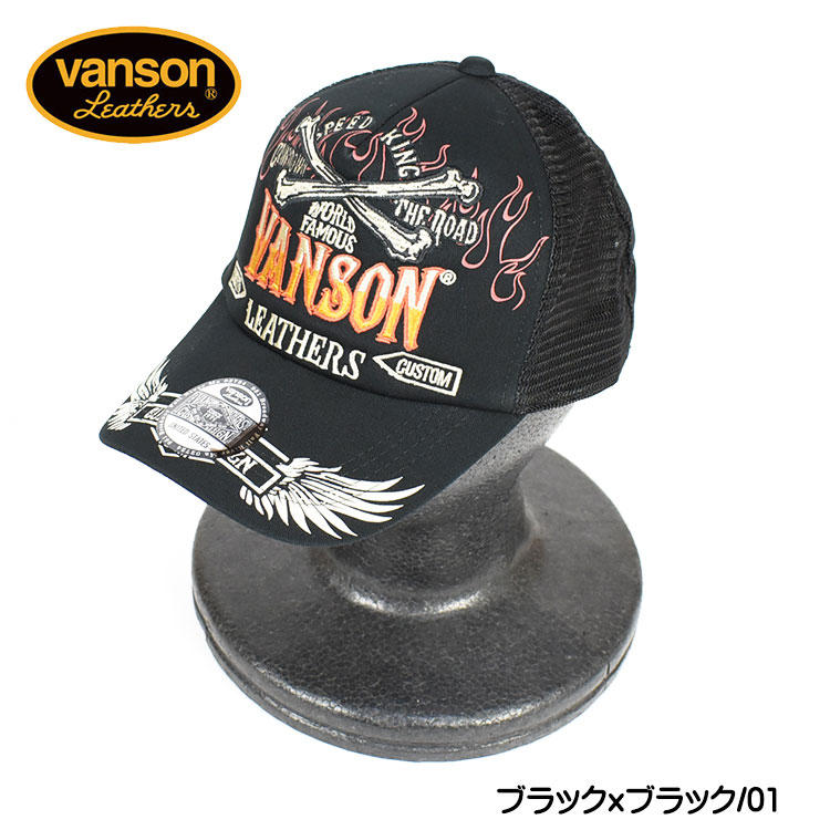 VANSON バンソン 刺繍 メッシュキャップ CROSS BONE 帽子 メンズ レディース ユニセックス NVCP-2306｜sanshin｜02