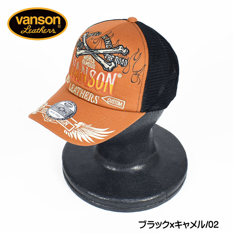 VANSON バンソン 刺繍 メッシュキャップ CROSS BONE 帽子 メンズ レディース ユニ...