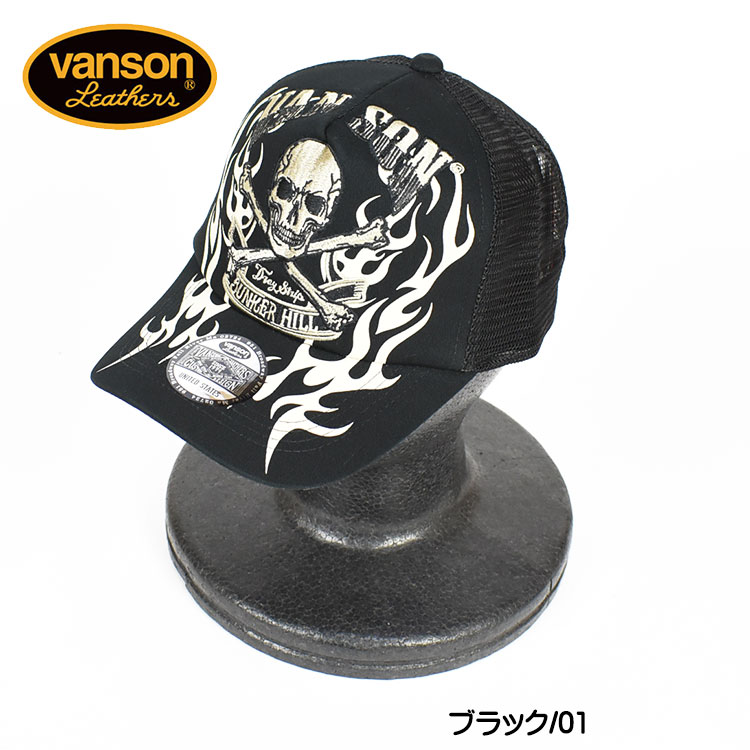 VANSON バンソン 刺繍 メッシュキャップ CROSS BONE SKULL 帽子 メンズ レデ...