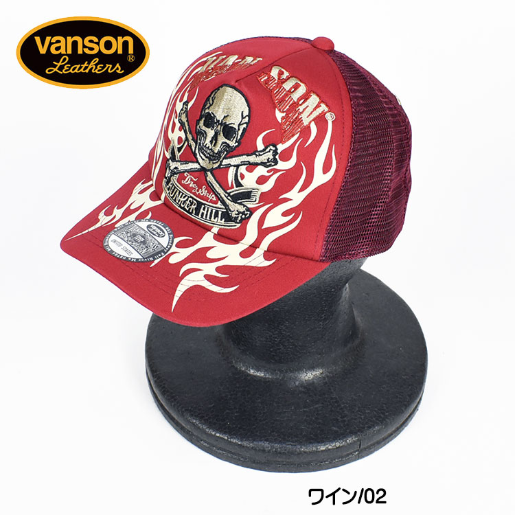 VANSON バンソン 刺繍 メッシュキャップ CROSS BONE SKULL 帽子 メンズ レデ...