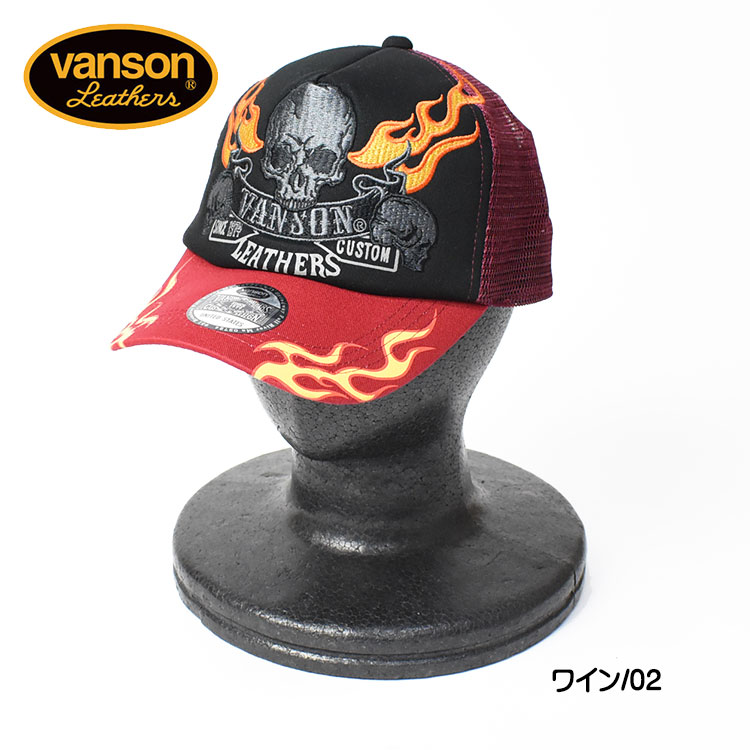 VANSON バンソン 刺繍 メッシュキャップ FIRE SKULL 帽子 メンズ レディース ユニ...