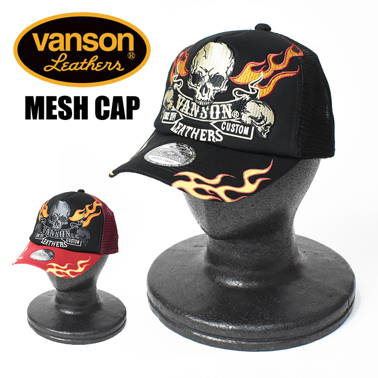 VANSON バンソン 刺繍 メッシュキャップ FIRE SKULL 帽子 メンズ