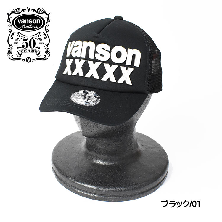 VANSON バンソン 50周年記念モデル レザーロゴ メッシュキャップ ドッグタグ付き 帽子 メン...