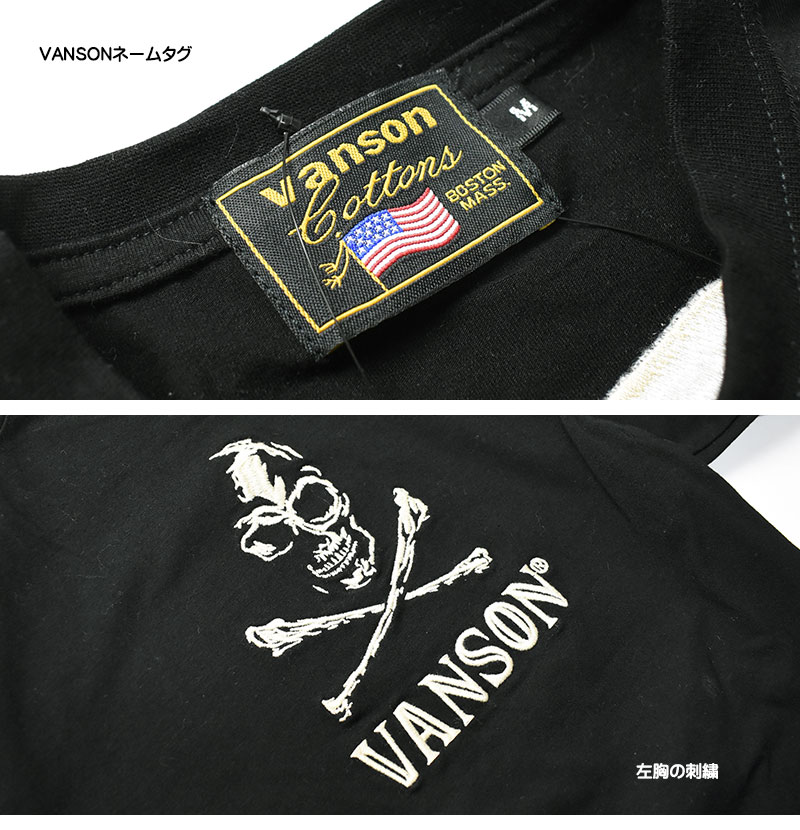 ■新品未使用バンソンvanson 長袖Tシャツ 伸縮性がありストレッチ　Mサイズ VANSON バンソン 長袖Tシャツ SKULL スカル 刺繍 ストレッチ T