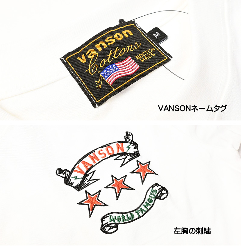 VANSON（バンソン） 長袖 Tシャツ TRIPLE STARS スター 星 ロゴ