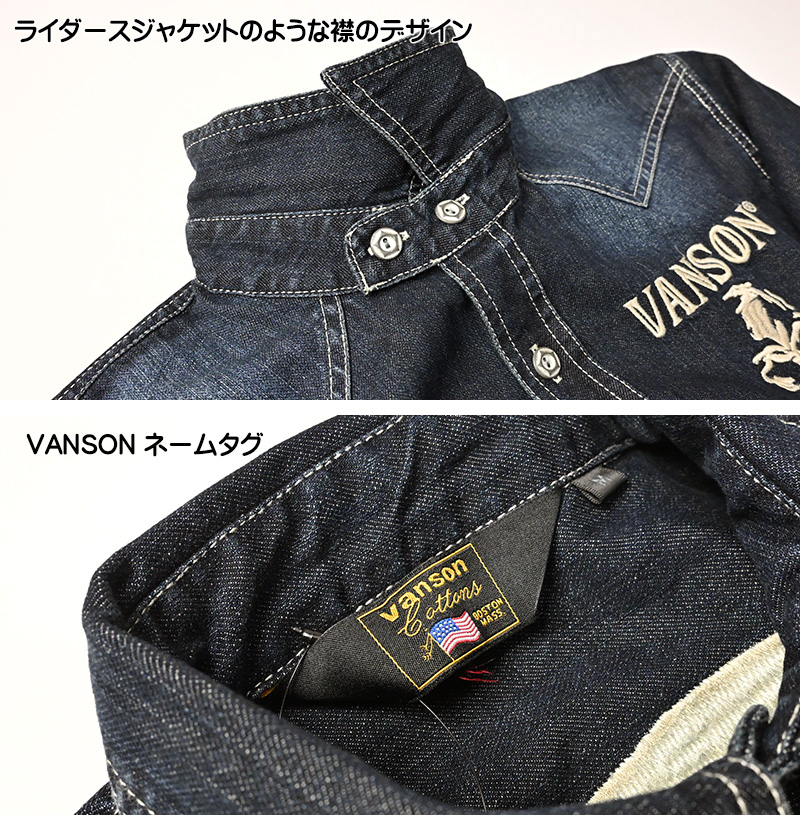 VANSON（バンソン） 長袖 デニムシャツ SKULL スカル 刺繍 メンズ NVSL