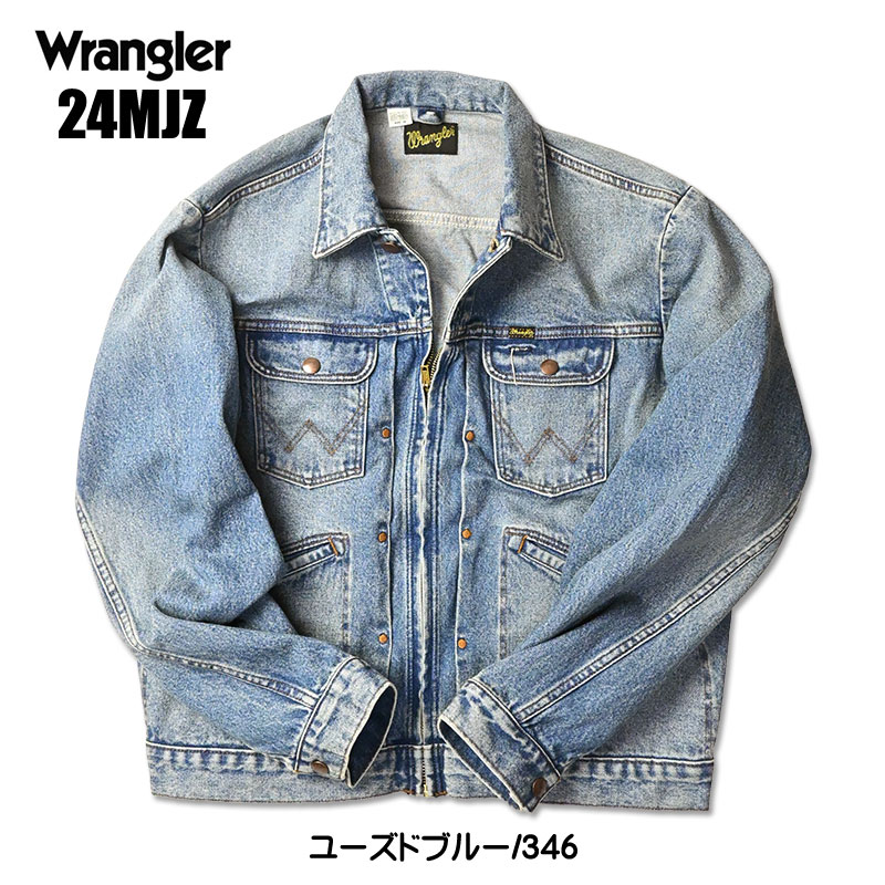 Wrangler（ラングラー） 24MJZ ジップアップ デニムジャケット Gジャン