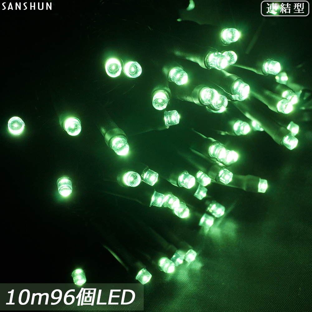 SANSHUN（サンシュン） イルミネーション ストレートライト(ST10-CS