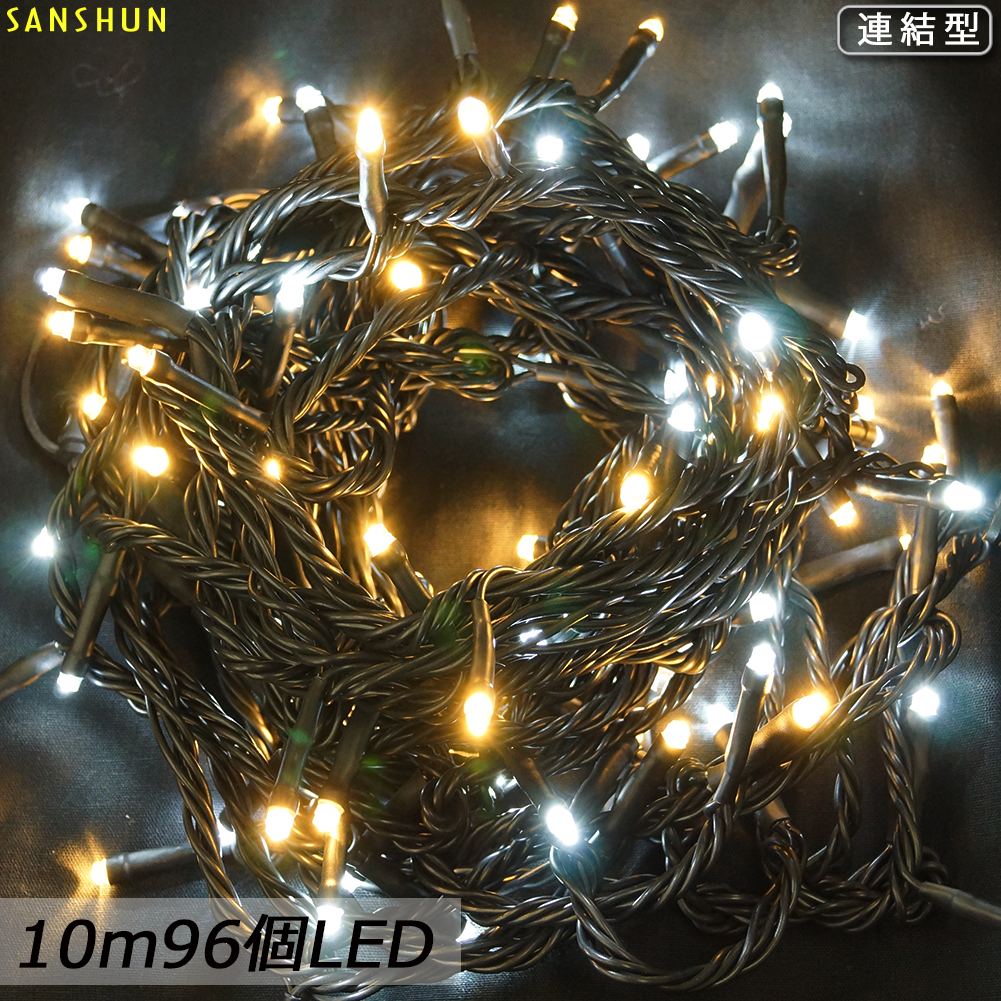 SANSHUN（サンシュン） イルミネーション ストレートライト(ST10-CS
