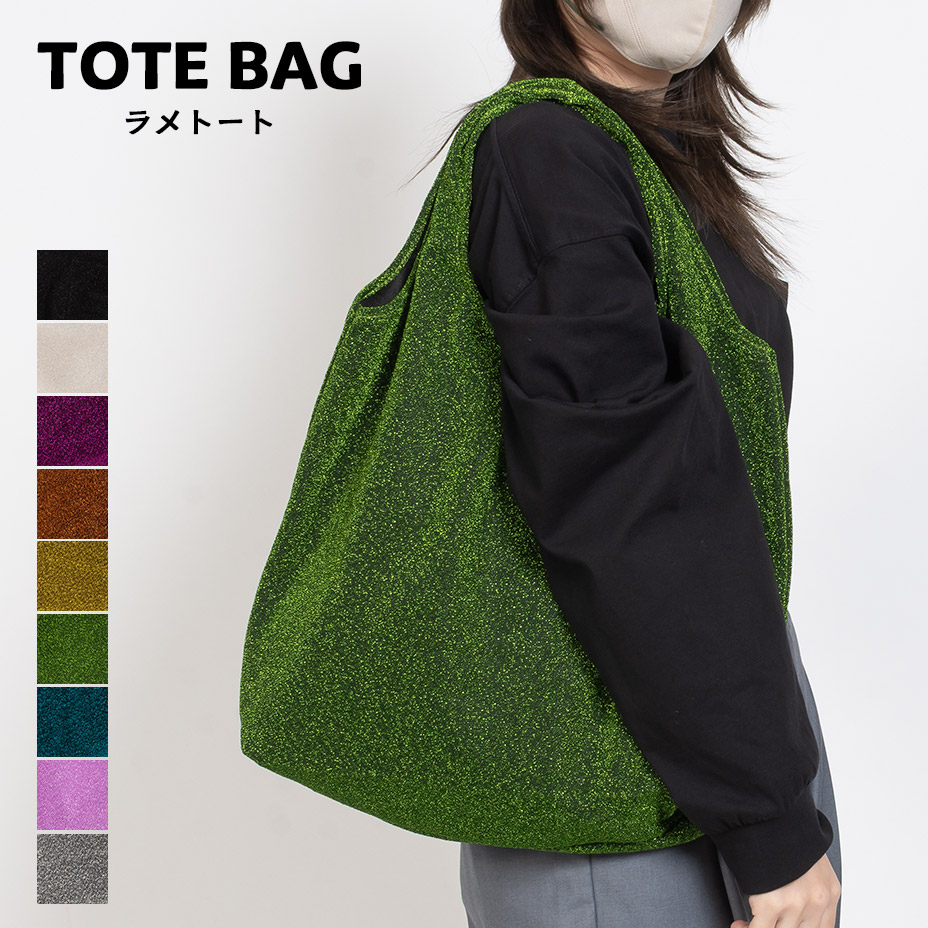 トートバッグ a4 レディース 大きめ ラメ トート バッグ 軽い 大きい