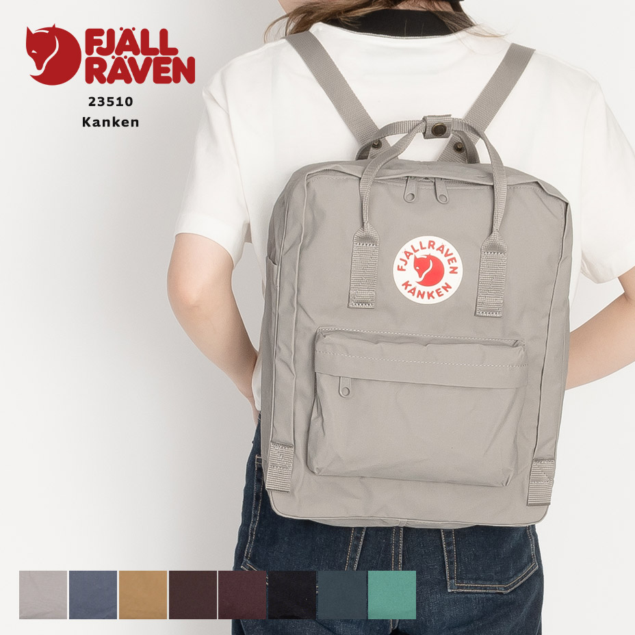 FJALL RAVEN（フェールラーベン） fjallraven kanken リュック