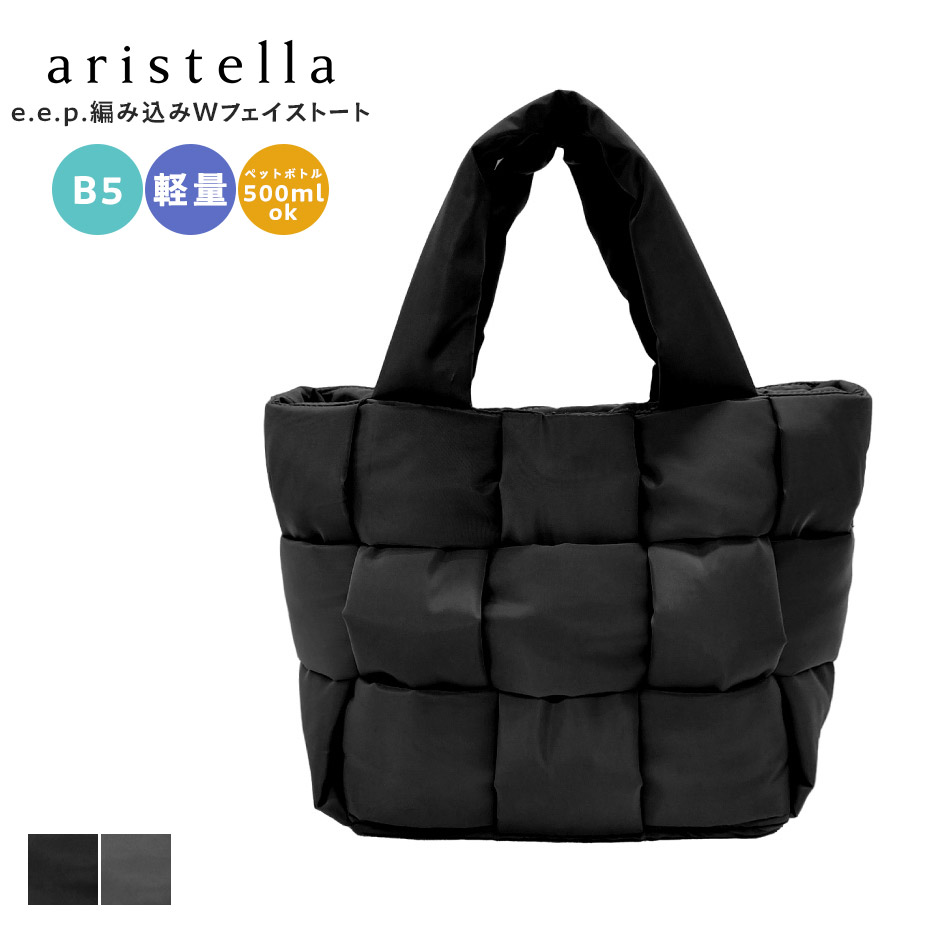 【極美品】ポーター ハイブリッド トートバッグ 防水 キルティング 737-17801_1.jpg