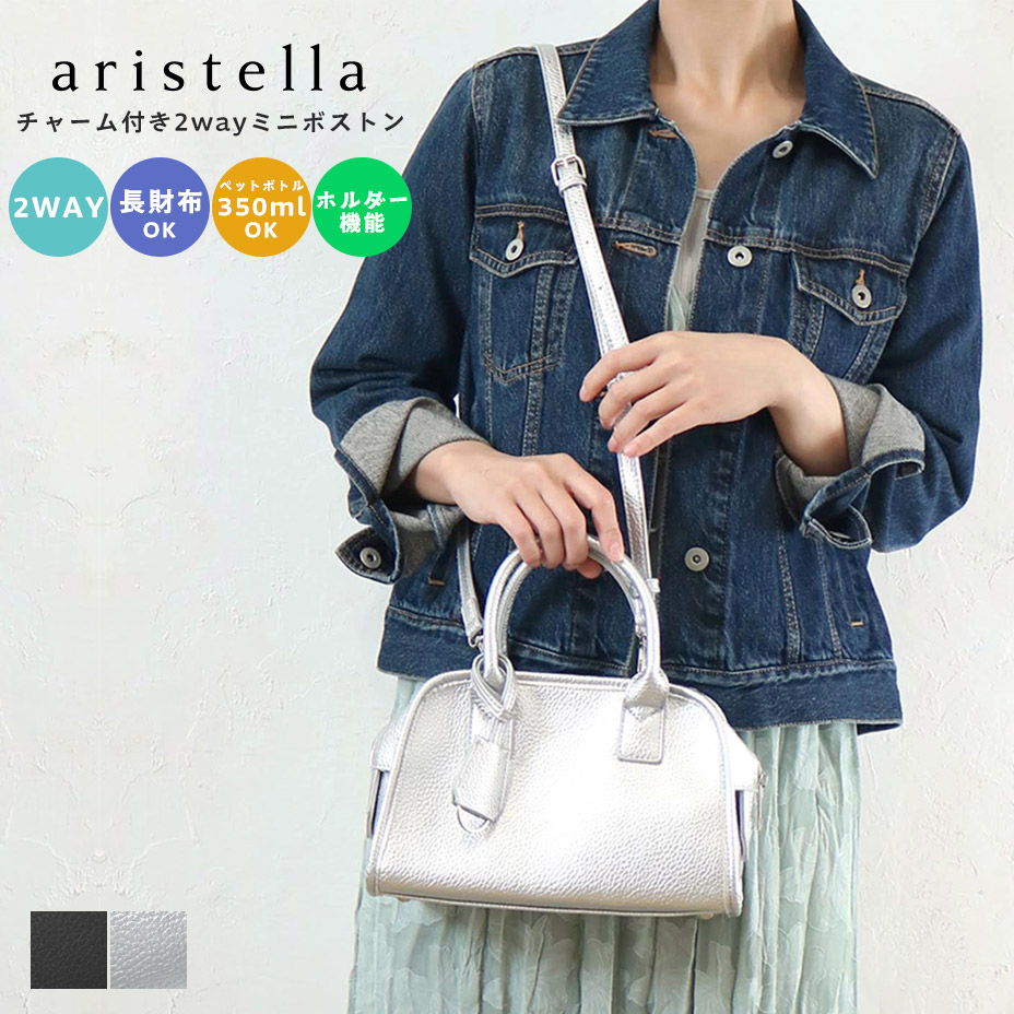 プラダ ミニボストンバッグ ハンドバッグ レザー A4可 シルバー ギャラ付 aristella アリステラ バッグ ミニボストンバッグ レディース 2way