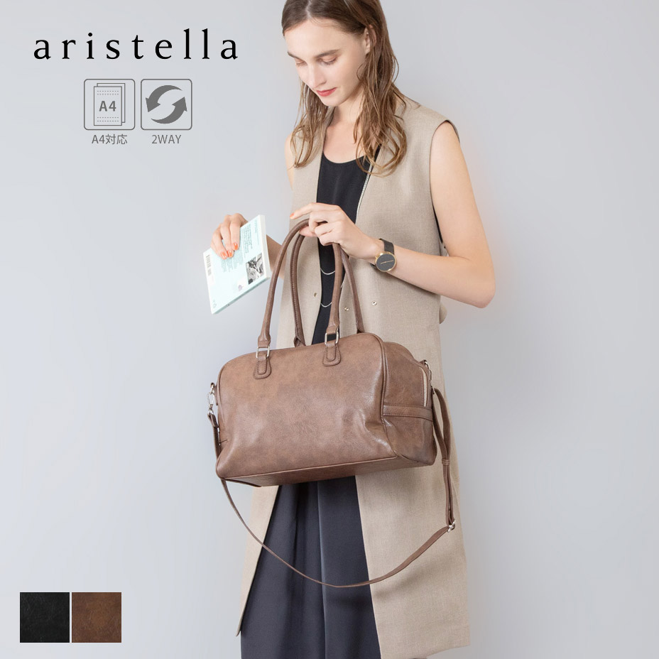 aristella アリステラ バッグ ボストンバッグ レディース 大容量 2way