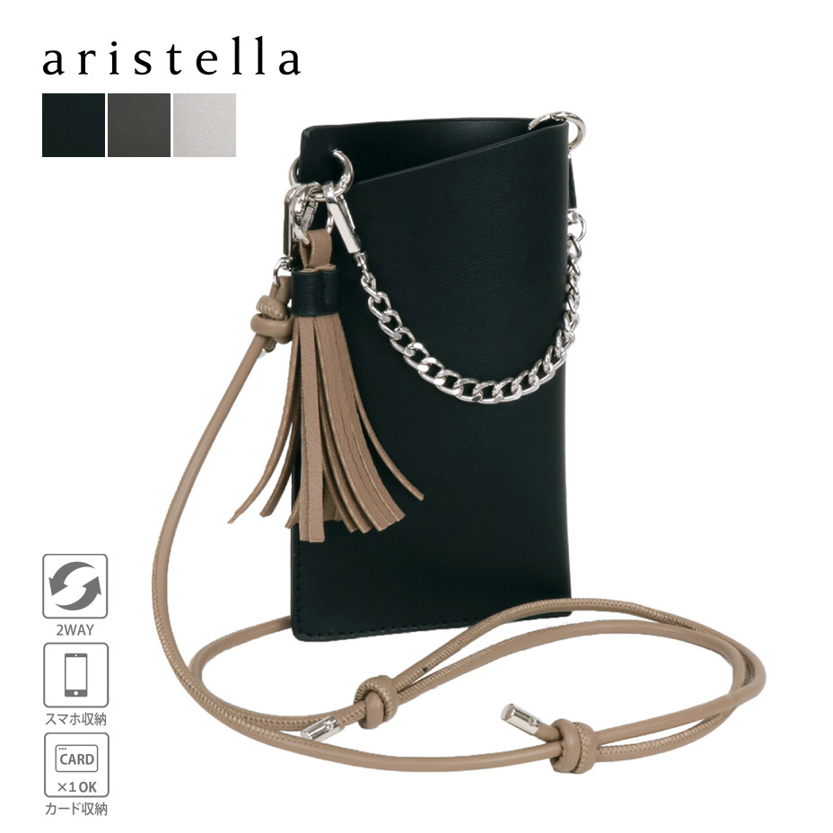 aristella アリステラ バッグ レディース ブランド 軽い 手頃 