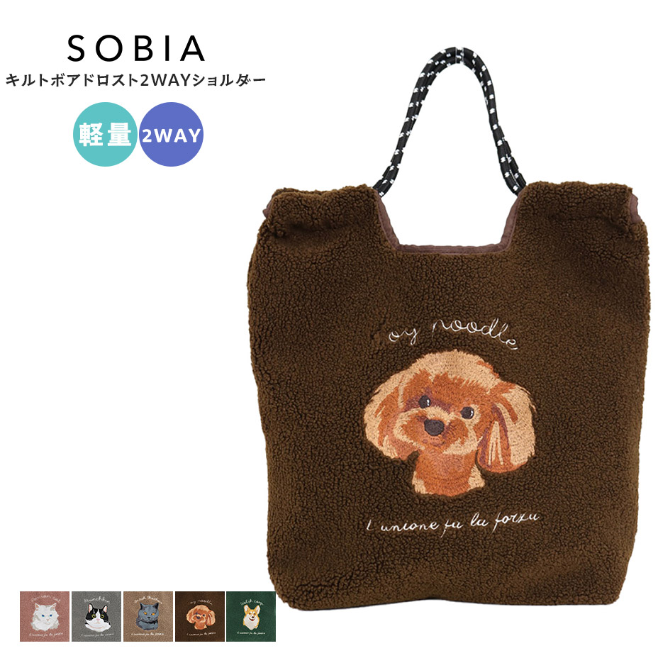 クマと車の刺繍トートバッグ SOBIA コードトート アニマル刺繍 トートバッグ レディース a4 大きめ