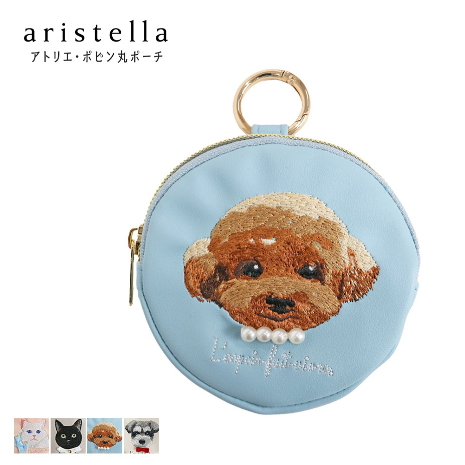 aristella アリステラ ポーチ 小物入れ レディース 小さめ ブランド 犬