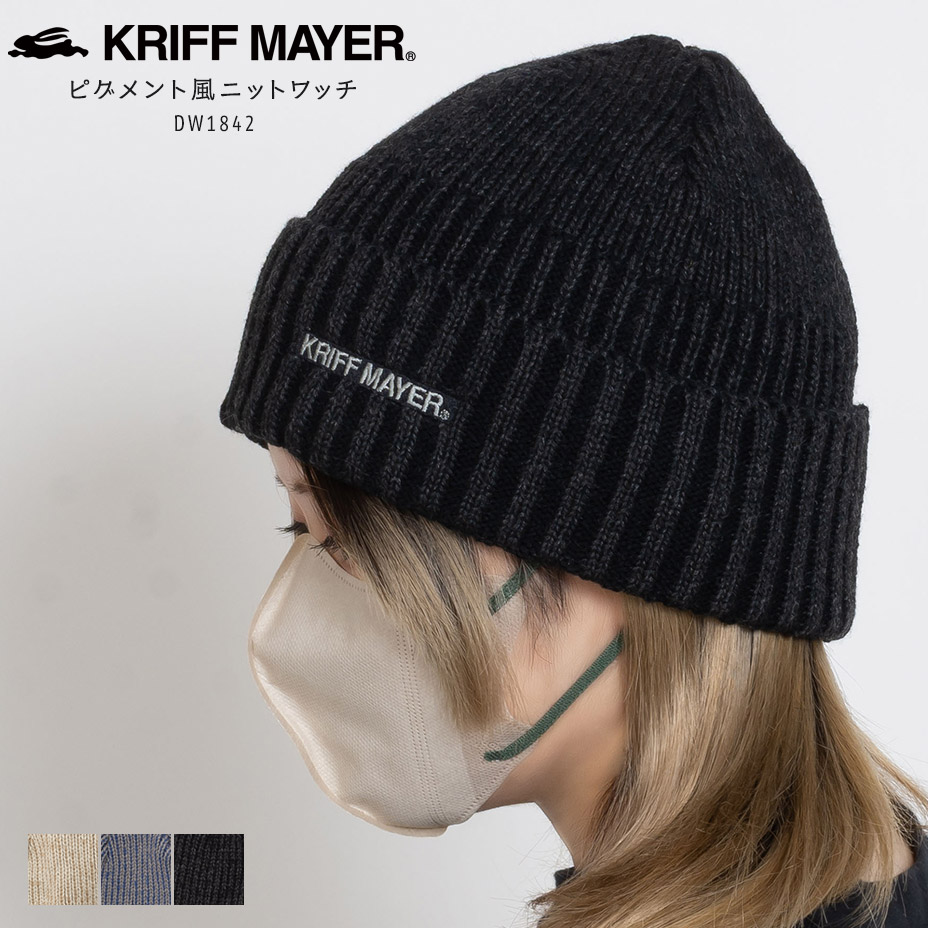 KRIFF MAYER（クリフメイヤー） ニット帽 帽子 リブニットワッチ