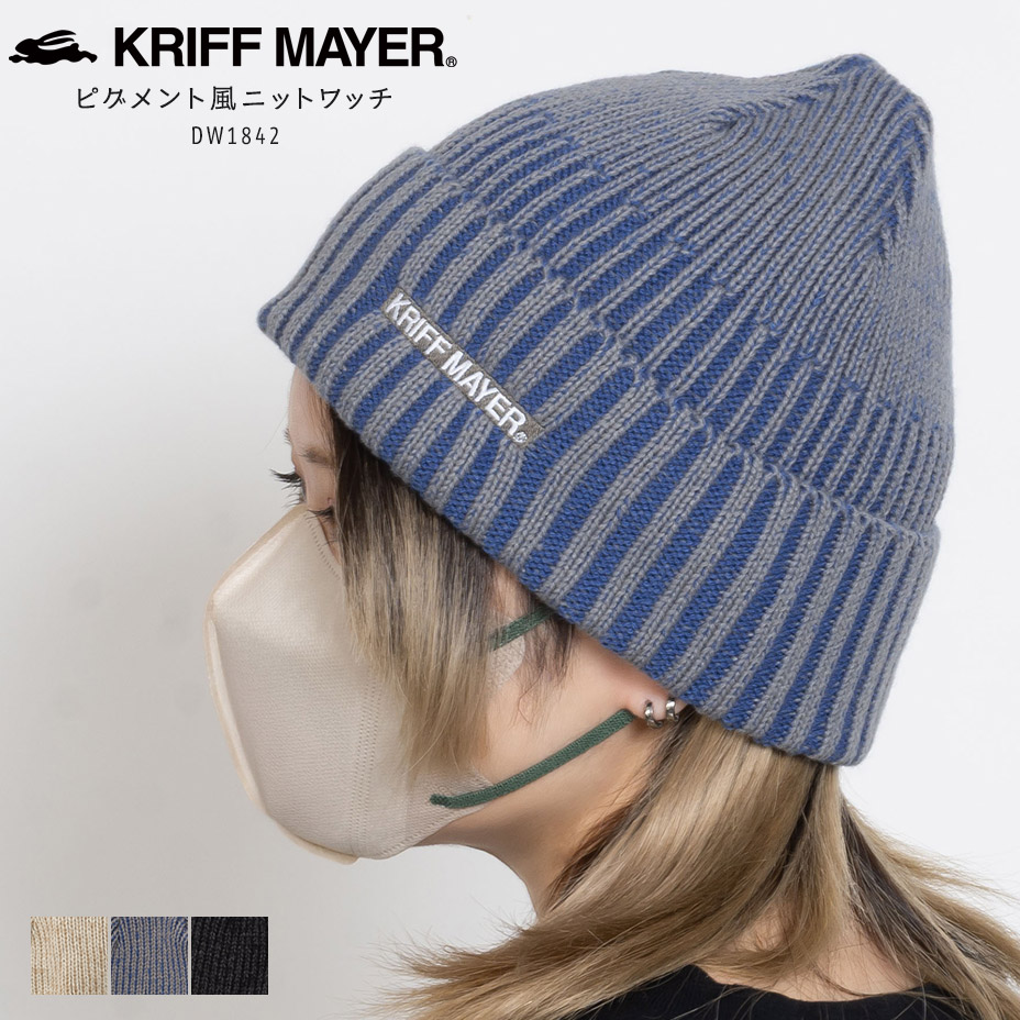 KRIFF MAYER（クリフメイヤー） ニット帽 帽子 リブニットワッチ
