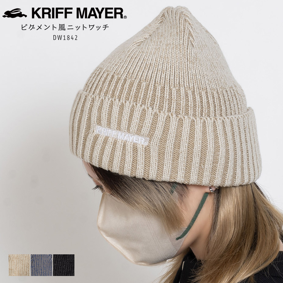 KRIFF MAYER（クリフメイヤー） ニット帽 帽子 リブニットワッチ