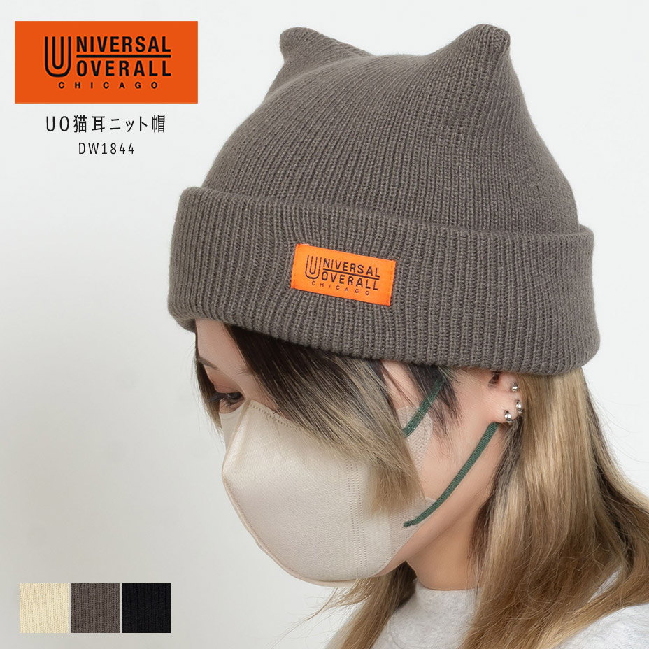 専用　多色段染めニット帽 ＊ブラックセーターとニット帽＊くま耳帽子オーバーオール ブラック・ベア ニットキャップ（R168016）|F.O.KIDS（エフ・オー