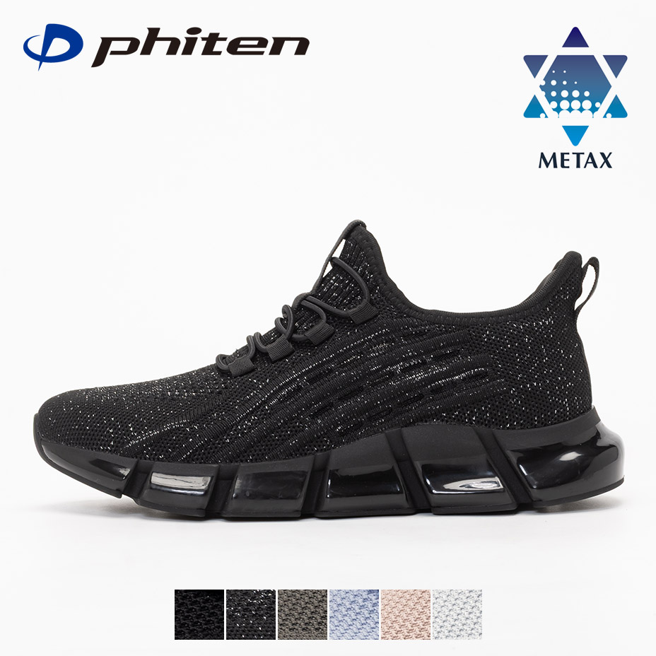 Phiten（ファイテン） 靴 スニーカー metax ファイテンスニーカー