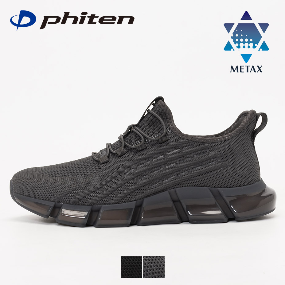 Phiten（ファイテン） 靴 スニーカー metax ファイテンスニーカー