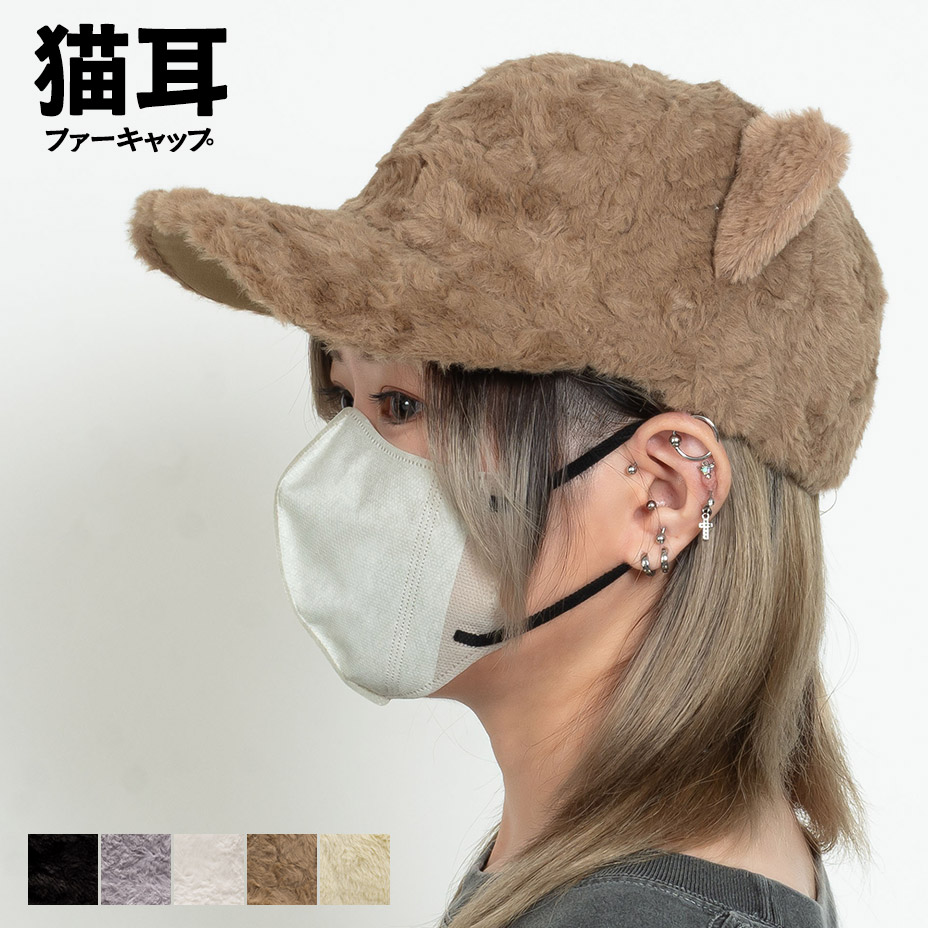 猫耳付きベージュキャップ フリーサイズ キャップ レディース メンズ 深め つば長 猫耳キャップ 耳付き 帽子