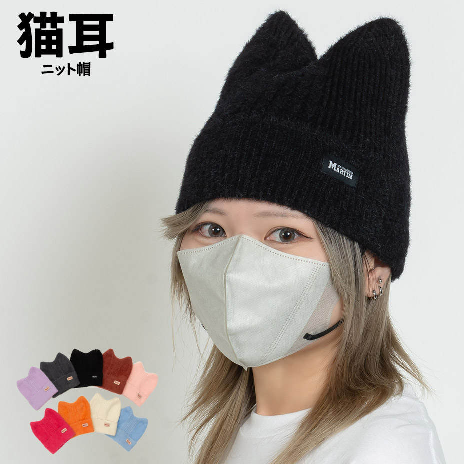 ニット帽 レディース メンズ 猫耳ニット帽 ビーニー ニットキャップ 耳