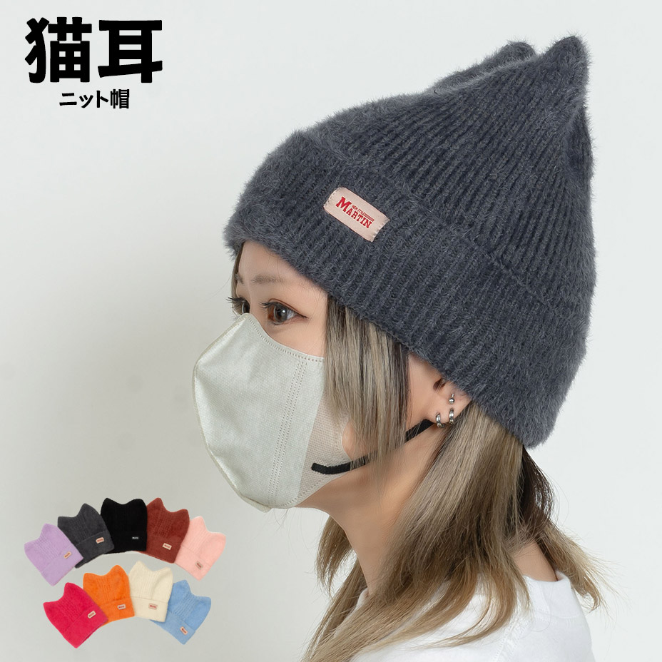 ニット帽 レディース メンズ 猫耳ニット帽 ビーニー ニットキャップ 耳