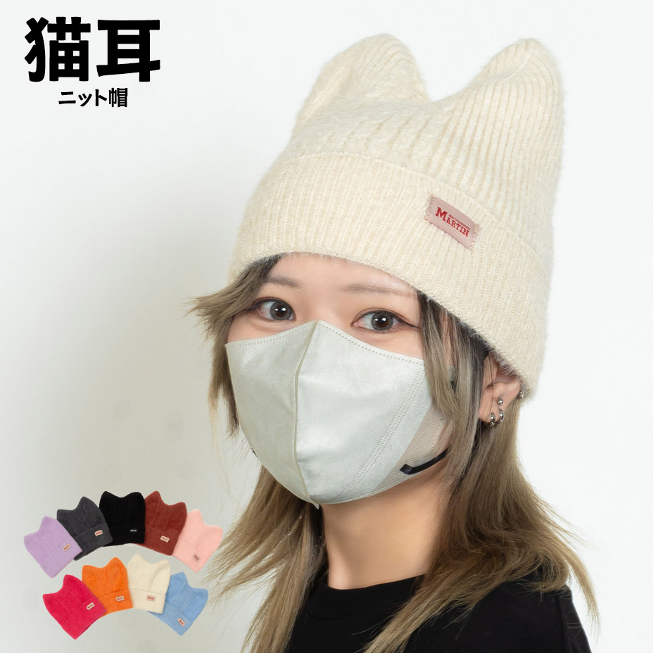 ニット帽 レディース メンズ 猫耳ニット帽 ビーニー ニットキャップ 耳