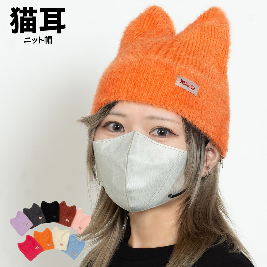 ニット帽 レディース メンズ 猫耳ニット帽 ビーニー ニットキャップ 耳