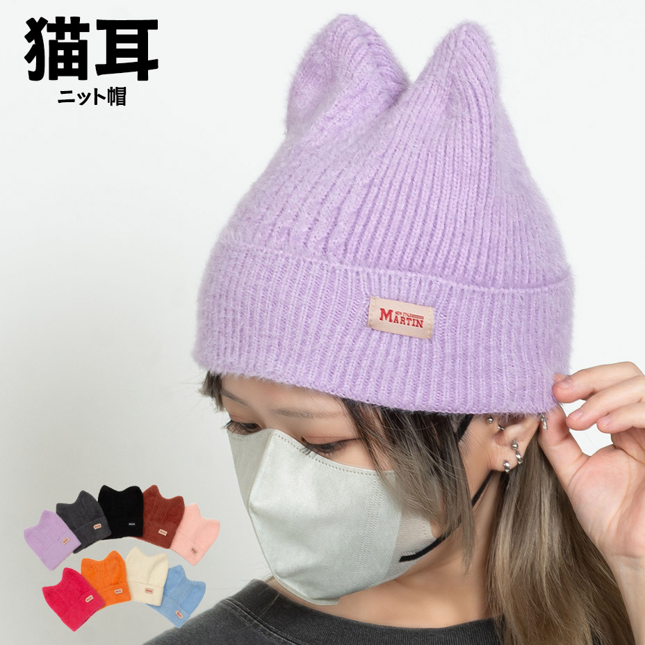 ニット帽 レディース メンズ 猫耳ニット帽 ビーニー ニットキャップ 耳