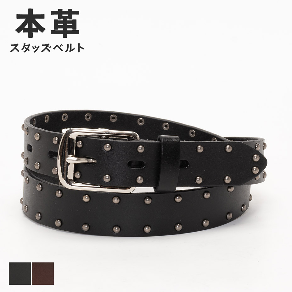 スタッズベルト 2本セット ブラウン ブラック スタッズベルト メンズ レディース ベルト 本革 バックル 革 30mm