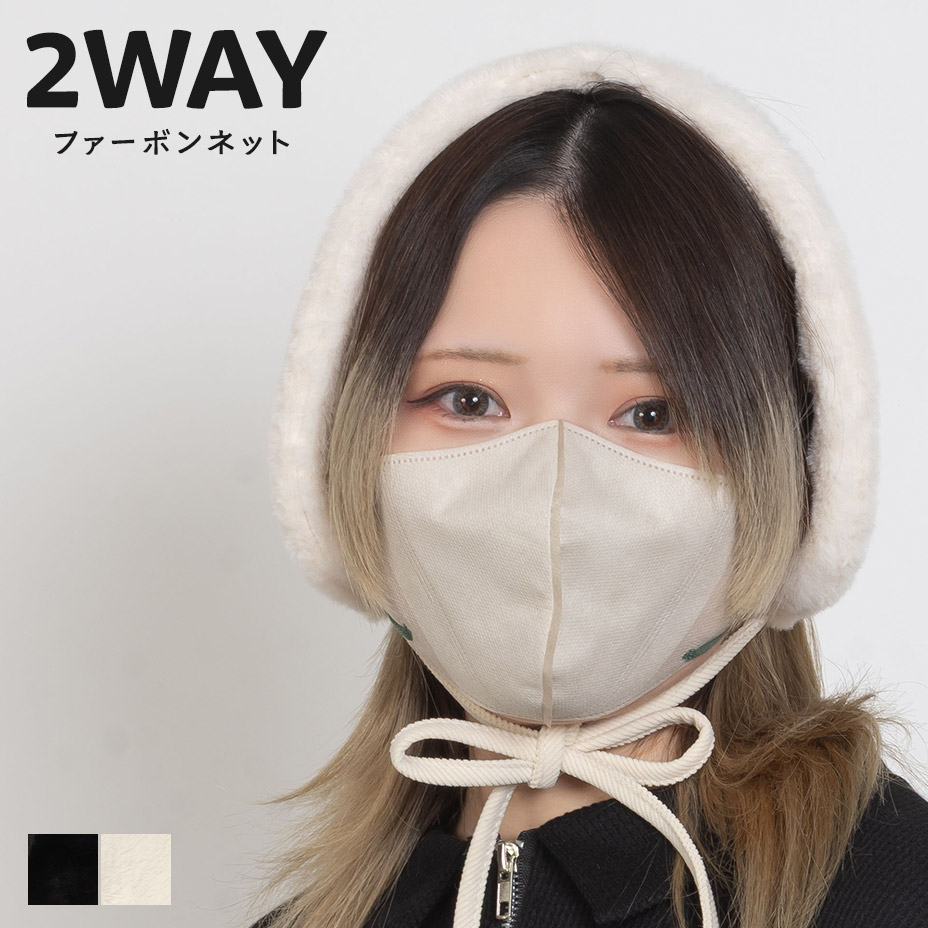 【ぎゅな】垂れ耳ボンネット イヤーマフ 耳当て イヤーマフ an meets zakka ウサ耳肉厚ニットボンネット