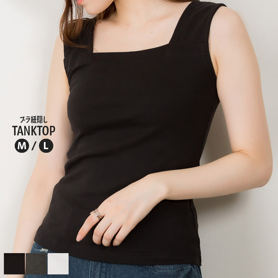 LARU（ラルー） タンクトップ レディース 綿 ブラ紐を隠せるインナー 