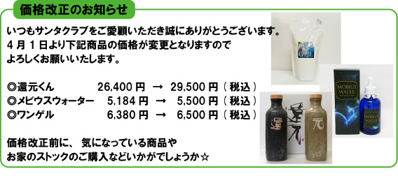 メビウスウォーター（ワン酵素）75ml : エステ専売品のサンタクラブ